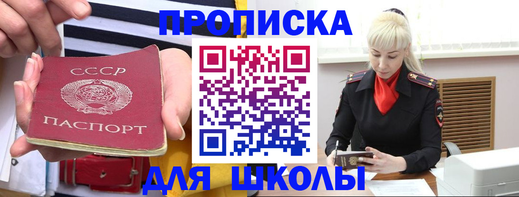 прописка регистрация в Лесосибирске