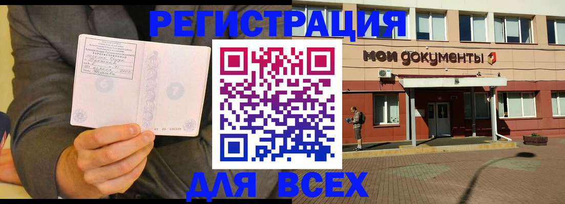 временная регистрация госуслуги в Лесосибирске