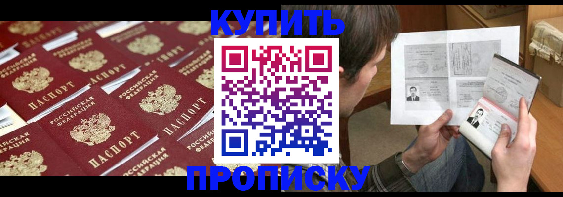 прописка для кредита в Лесосибирске