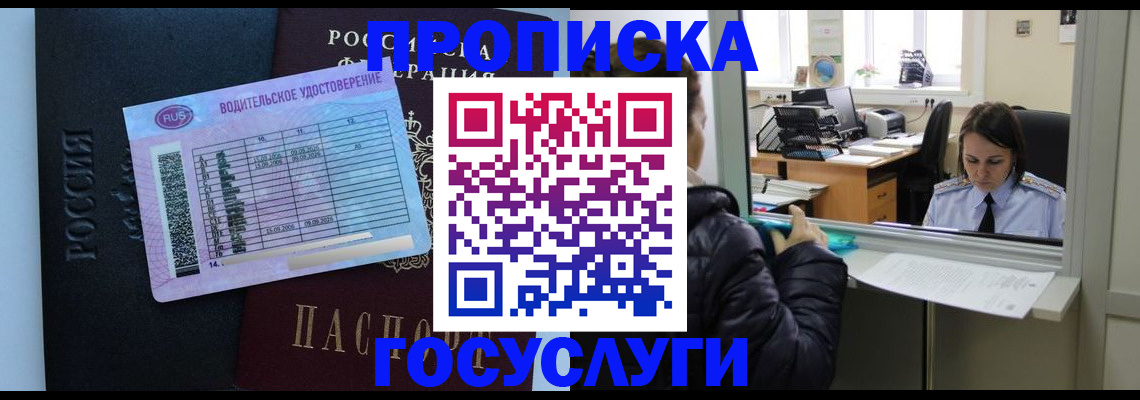 прописка паспорт в Лесосибирске