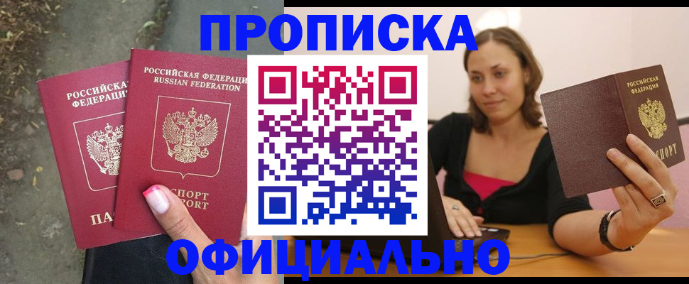 временная регистрация для всех в Лесосибирске