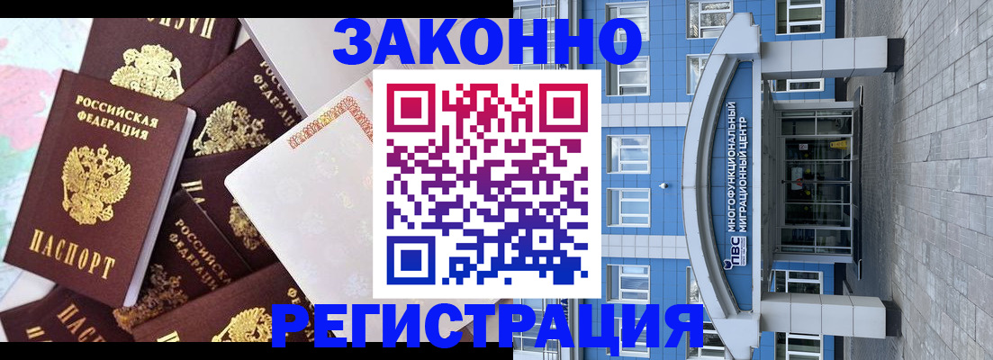 временная регистрация в Лесосибирске