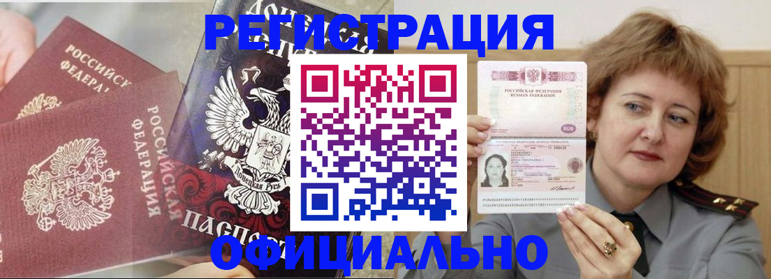 регистрация в Лесосибирске