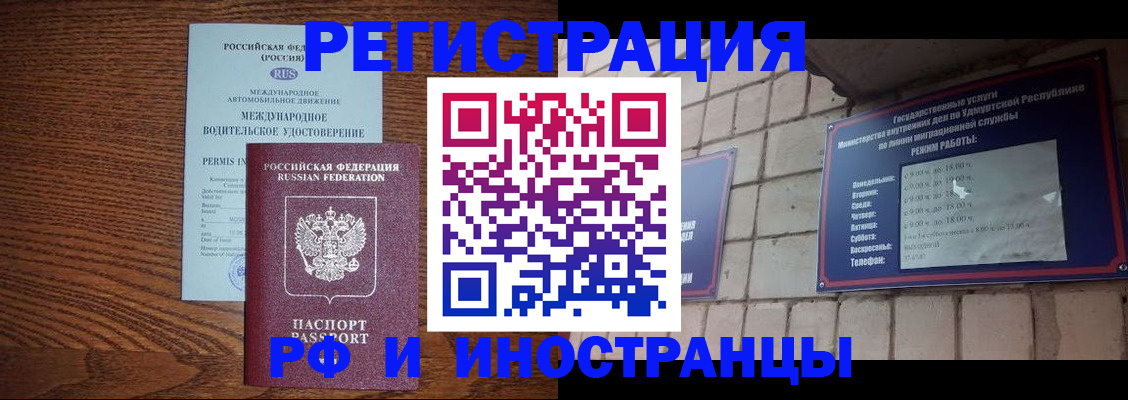 временная регистрация гарантия в Лесосибирске